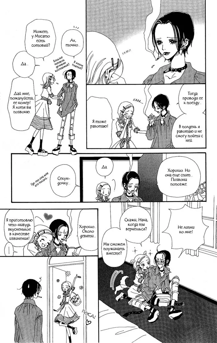 Страница 15