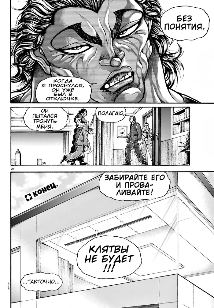 Страница 20