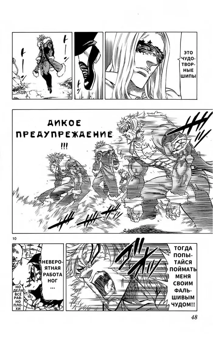 Страница 10