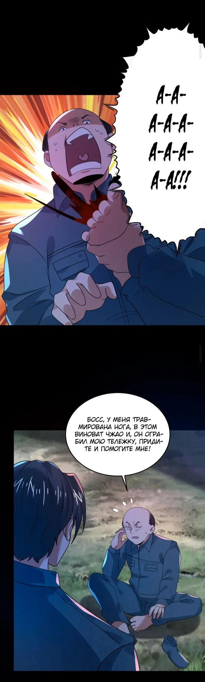 Страница 10