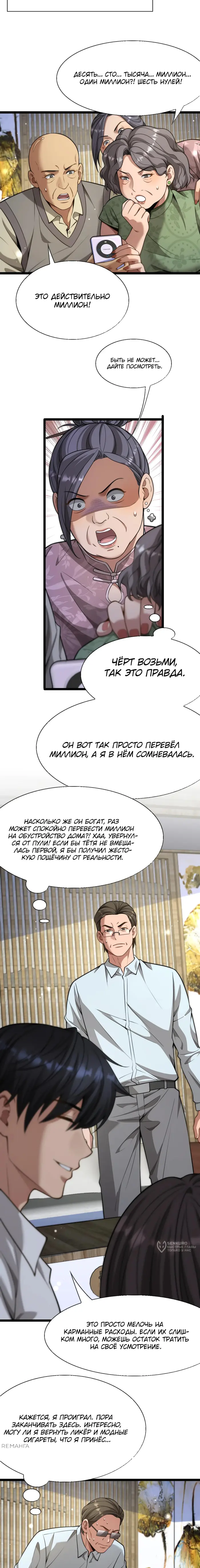 Страница 5