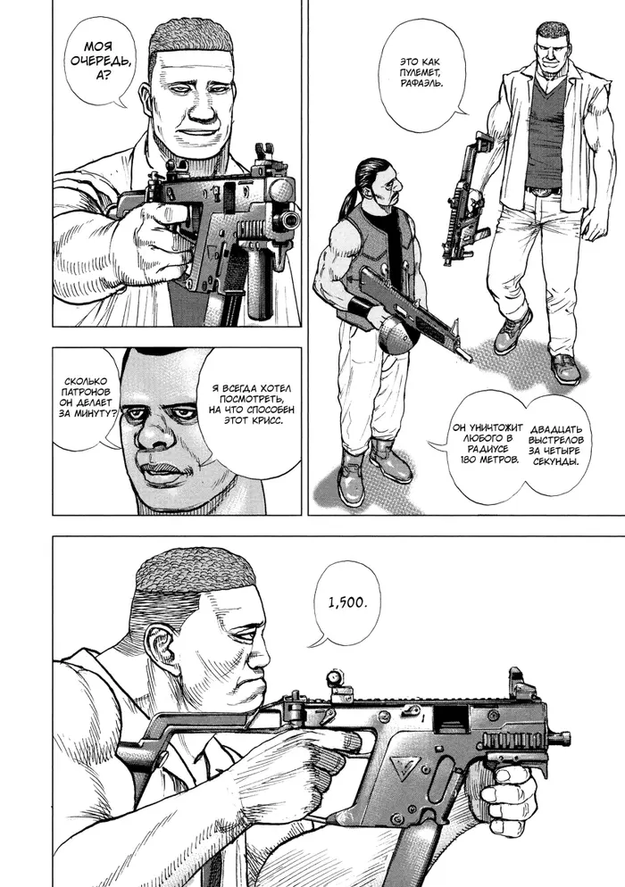 Страница 13