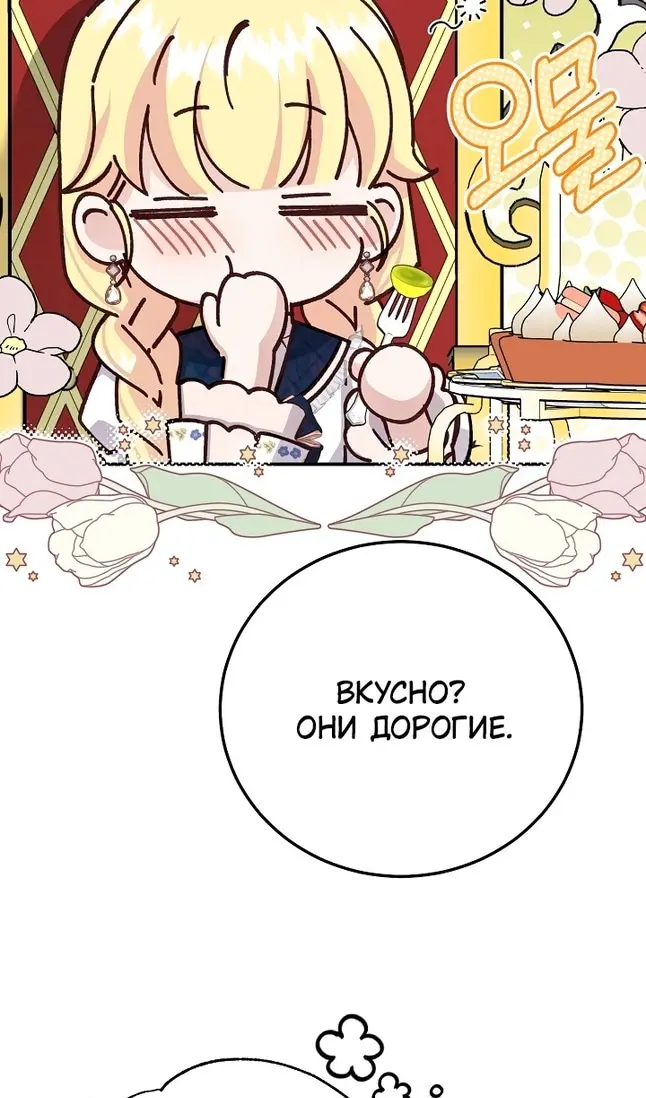 Страница 61
