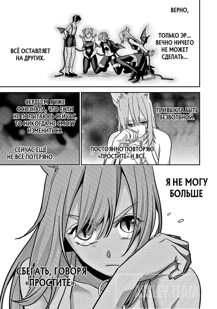 Страница 30