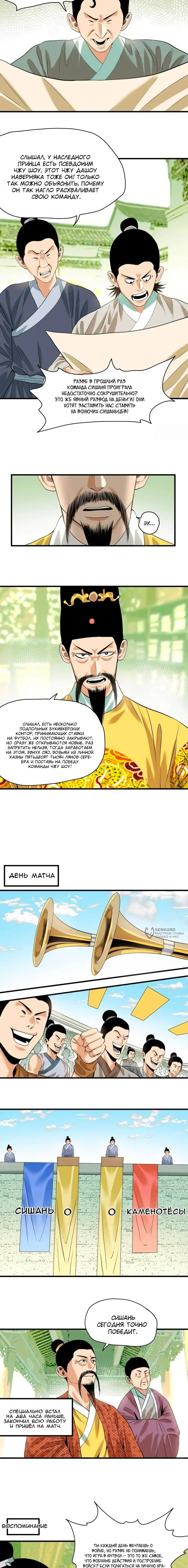 Страница 2