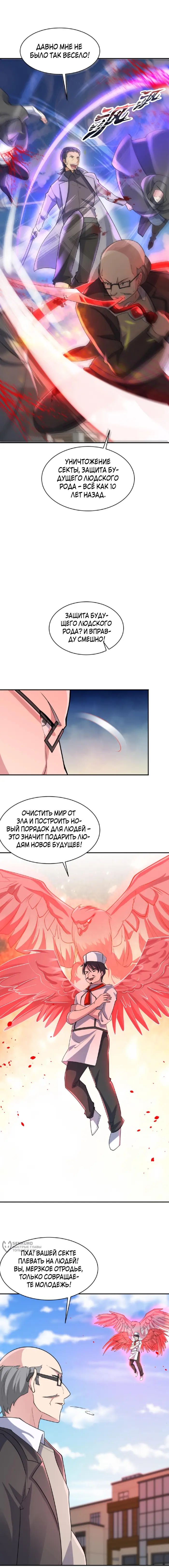 Страница 5