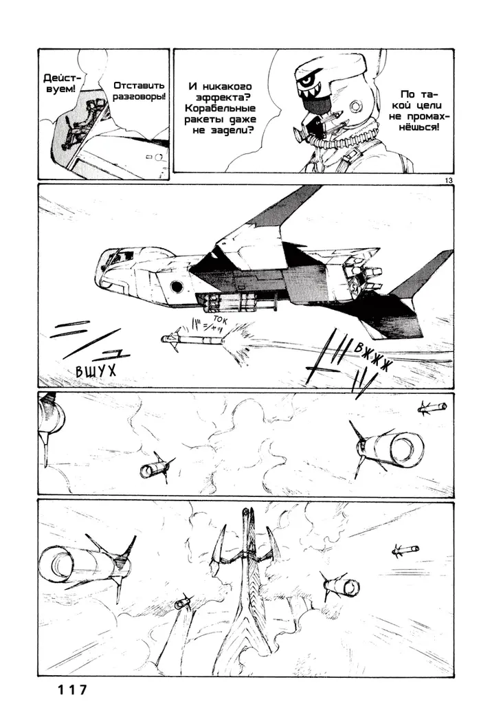 Страница 12