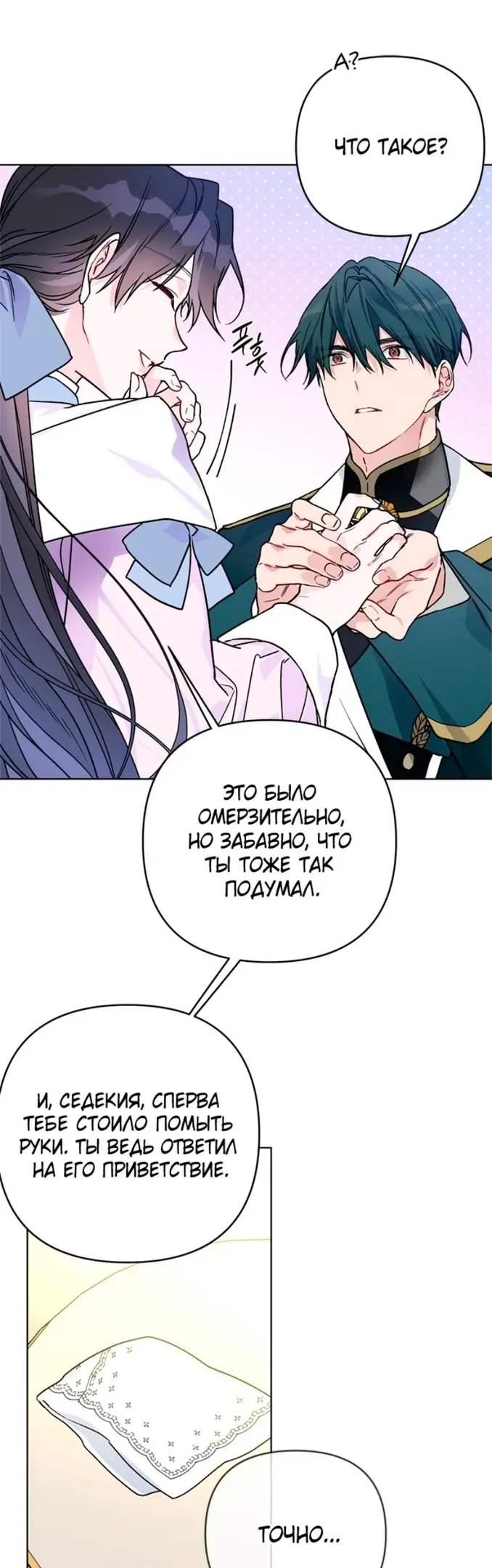 Страница 40