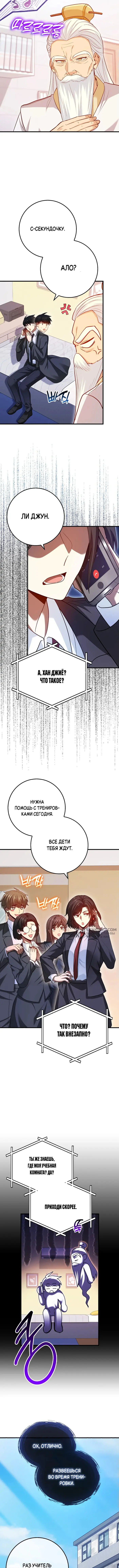 Страница 10
