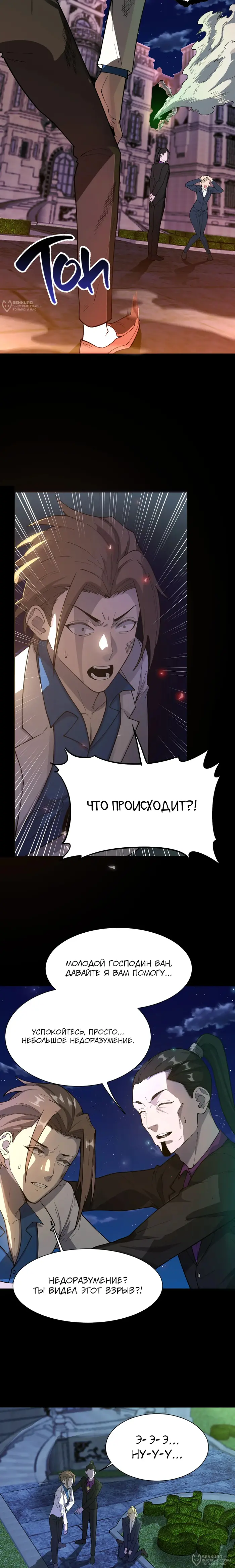 Страница 8
