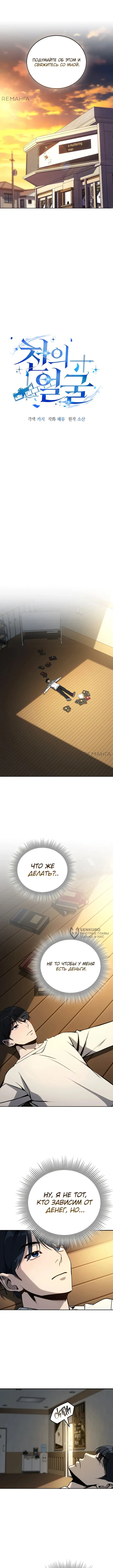 Страница 6