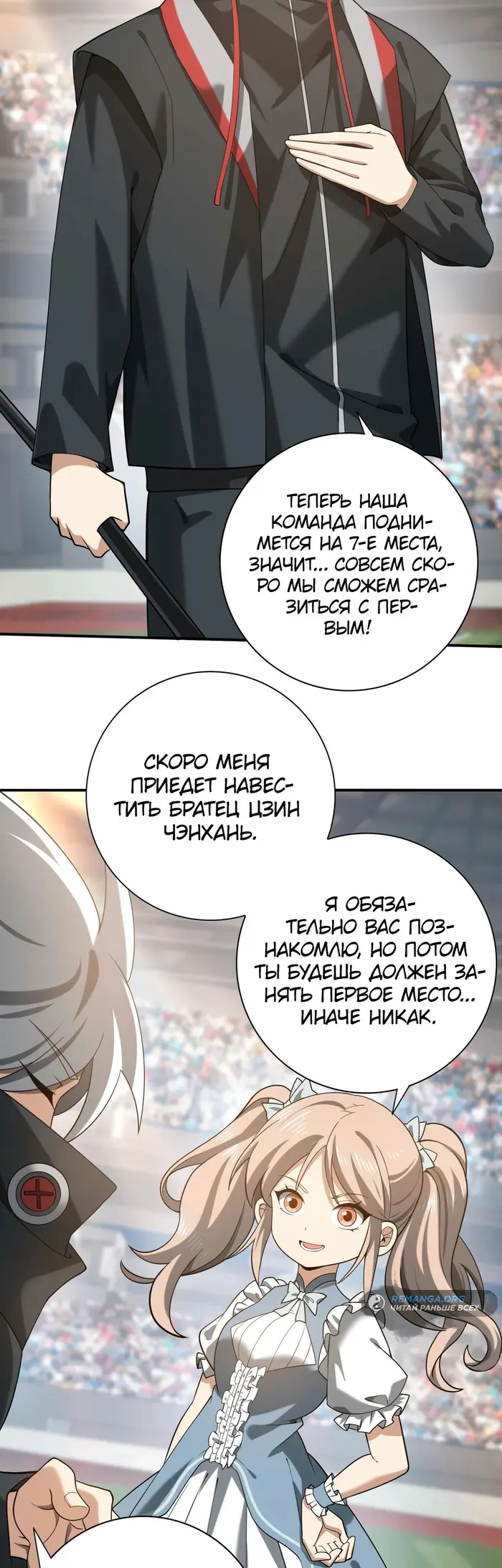 Страница 20