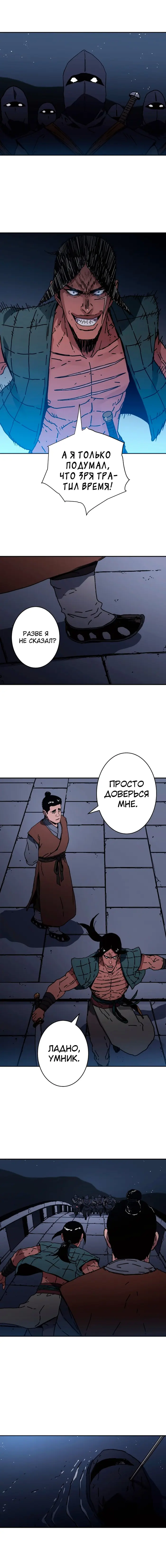Страница 11