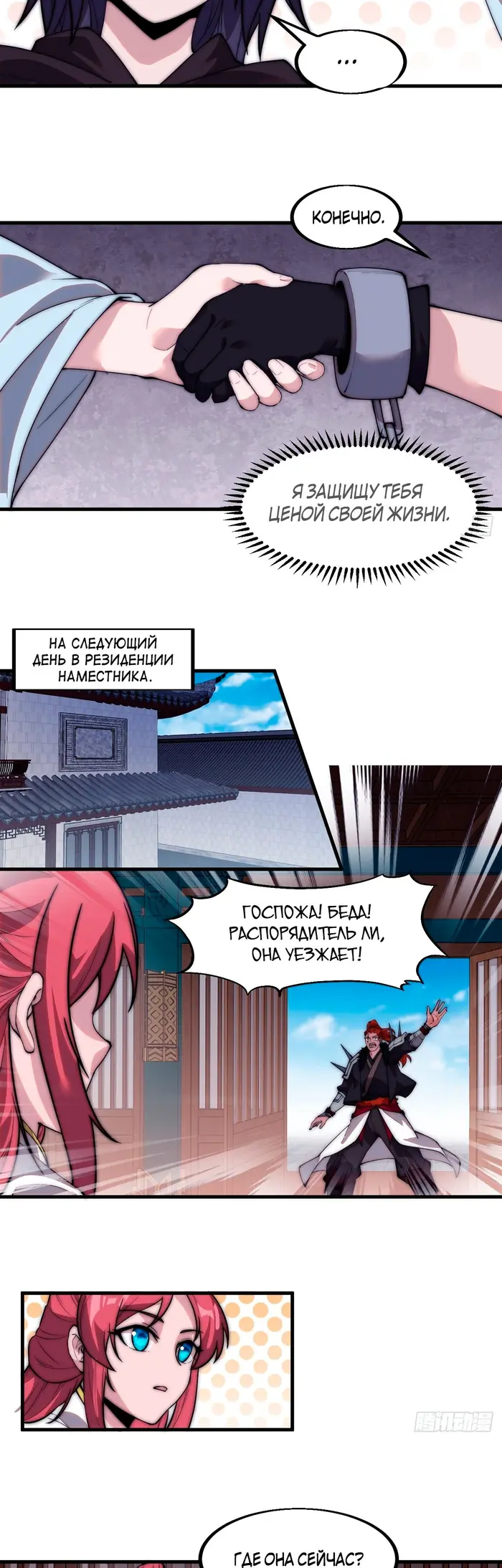 Страница 14