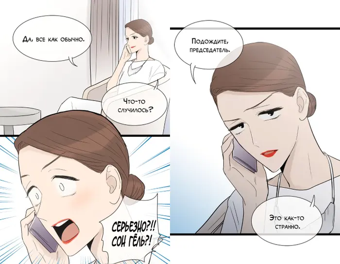 Страница 16