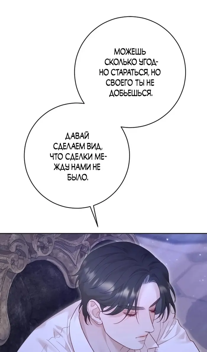 Страница 54
