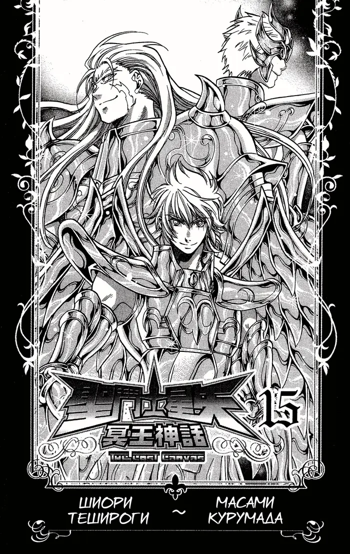 Страница 6