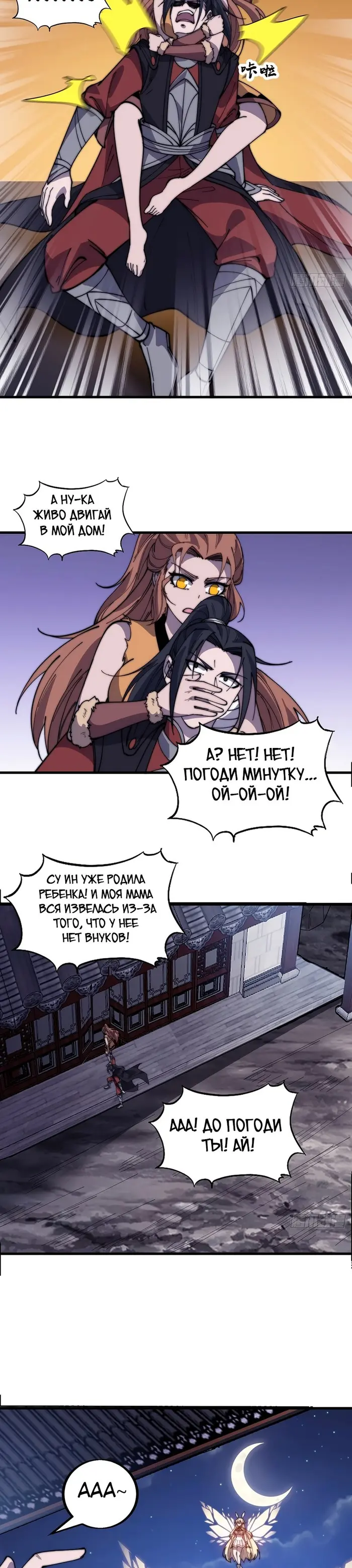 Страница 10