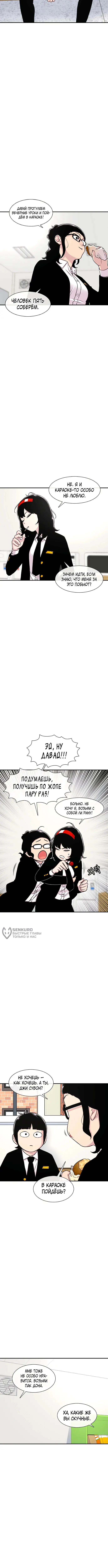 Страница 6