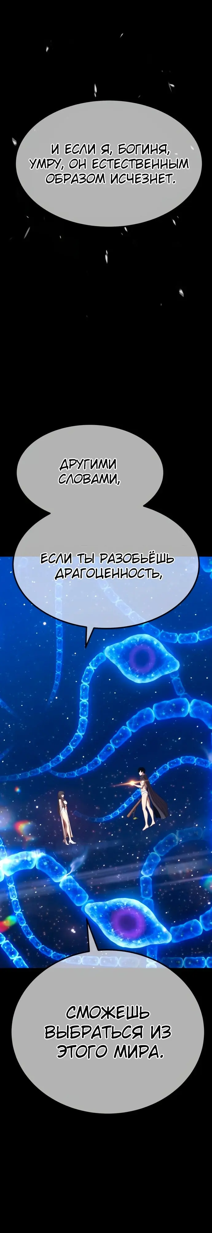 Страница 109