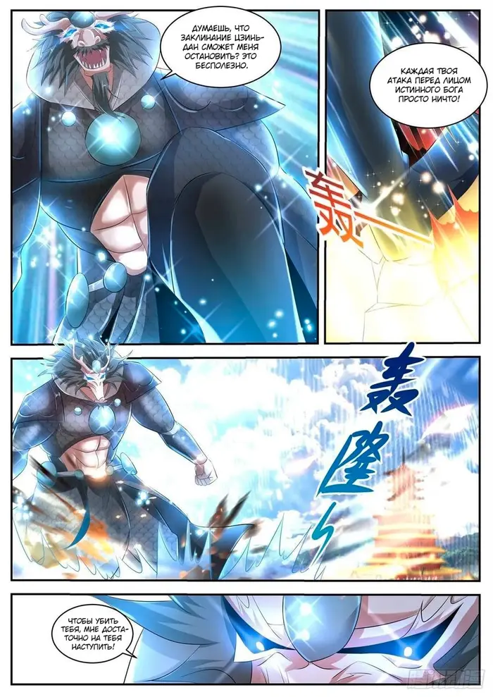 Страница 12