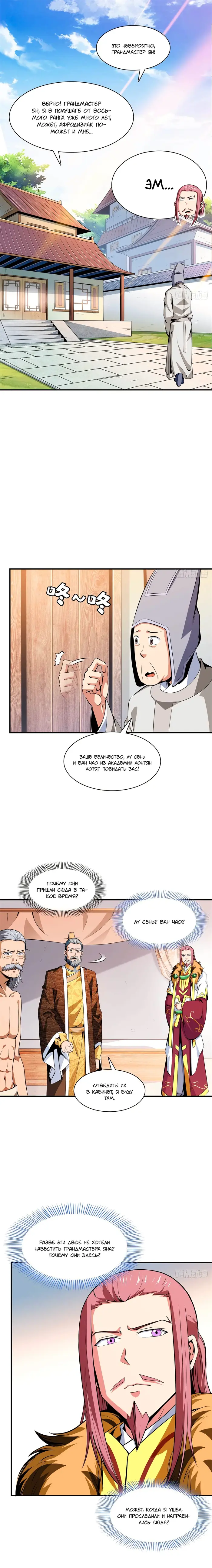 Страница 8