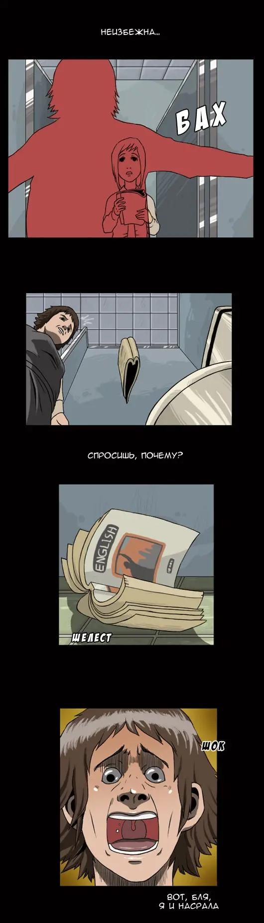Страница 4