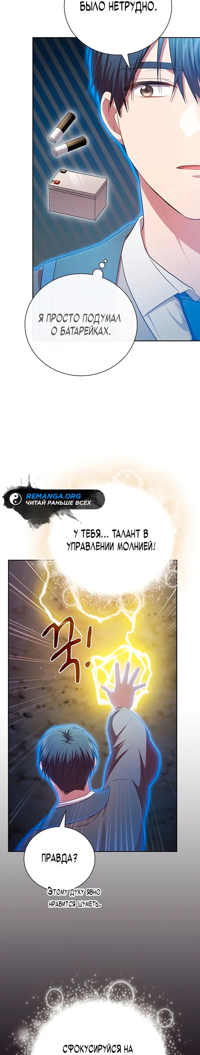 Страница 32