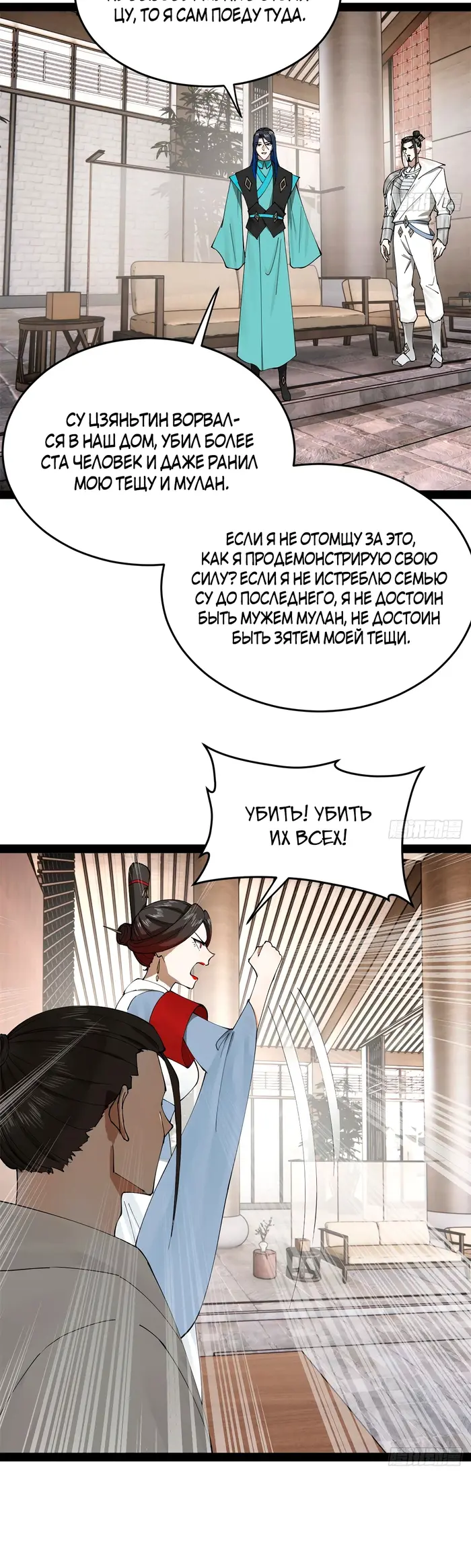 Страница 9