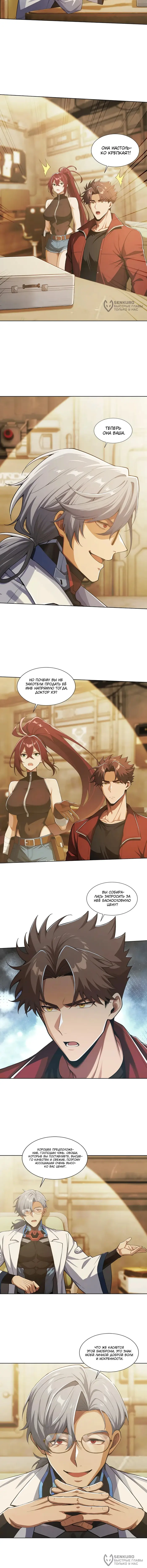 Страница 8