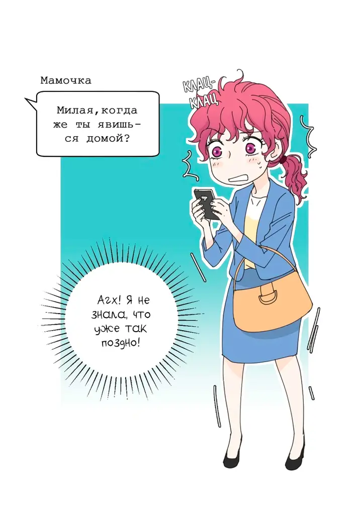 Страница 7