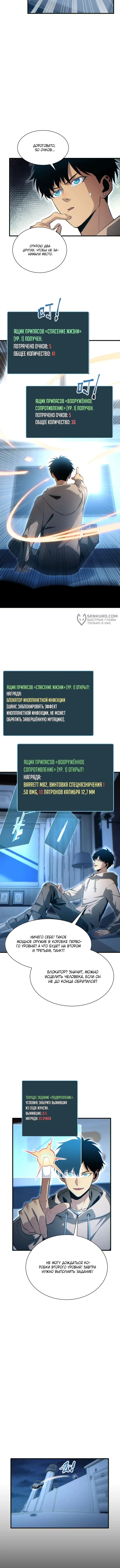 Страница 7
