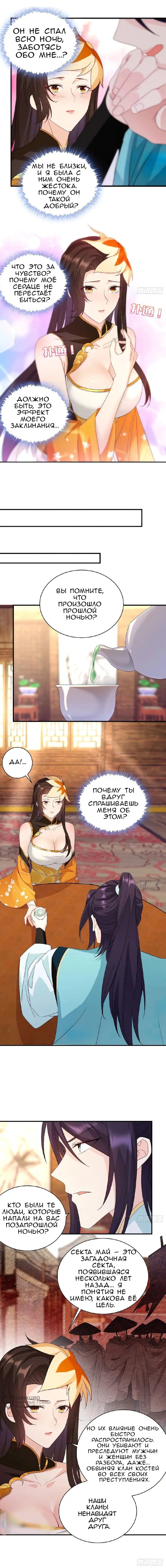 Страница 5