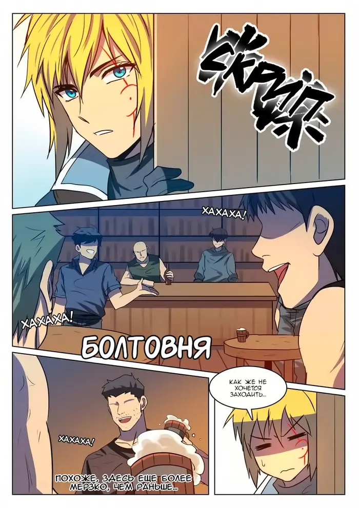 Страница 4