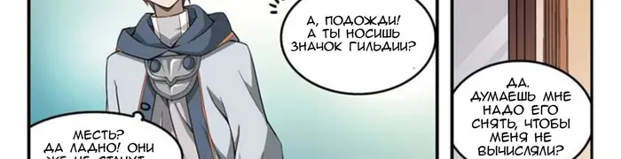 Страница 23