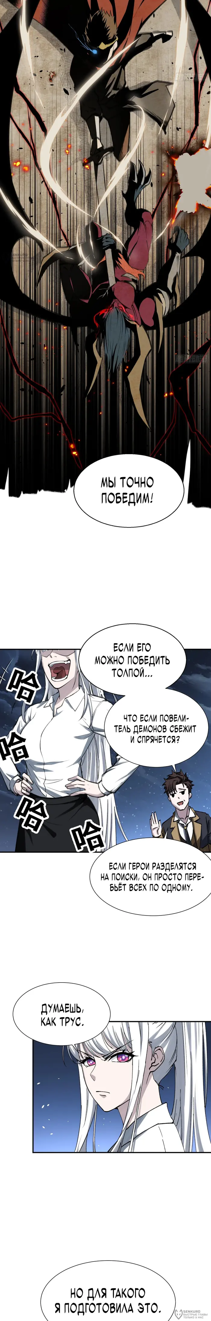 Страница 8