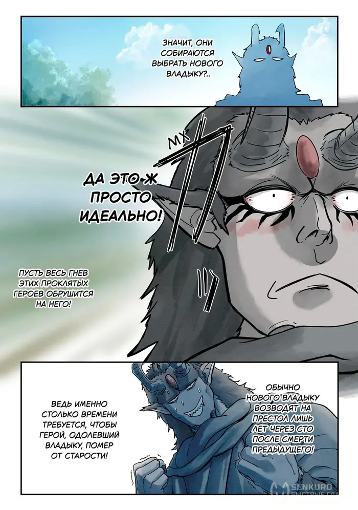 Страница 10