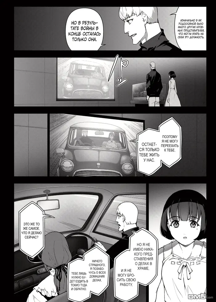Страница 9