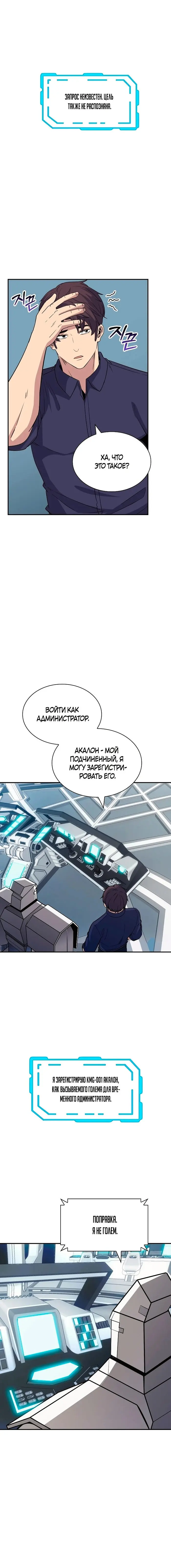 Страница 20