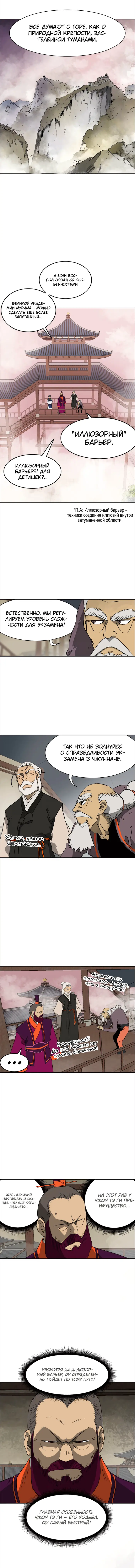 Страница 6