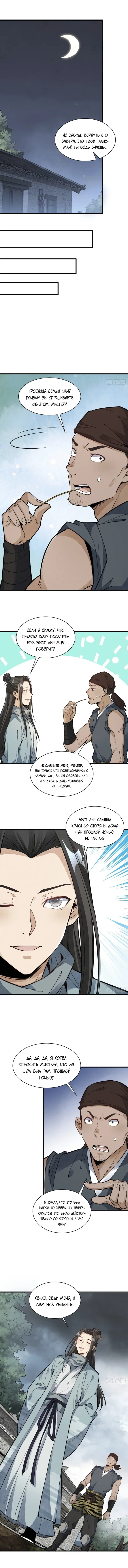 Страница 5
