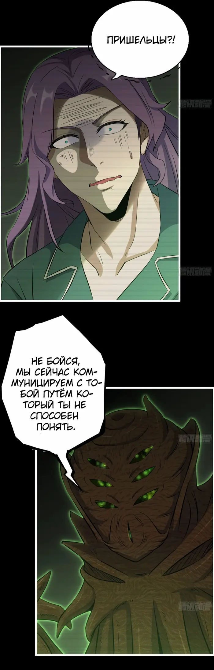 Страница 7