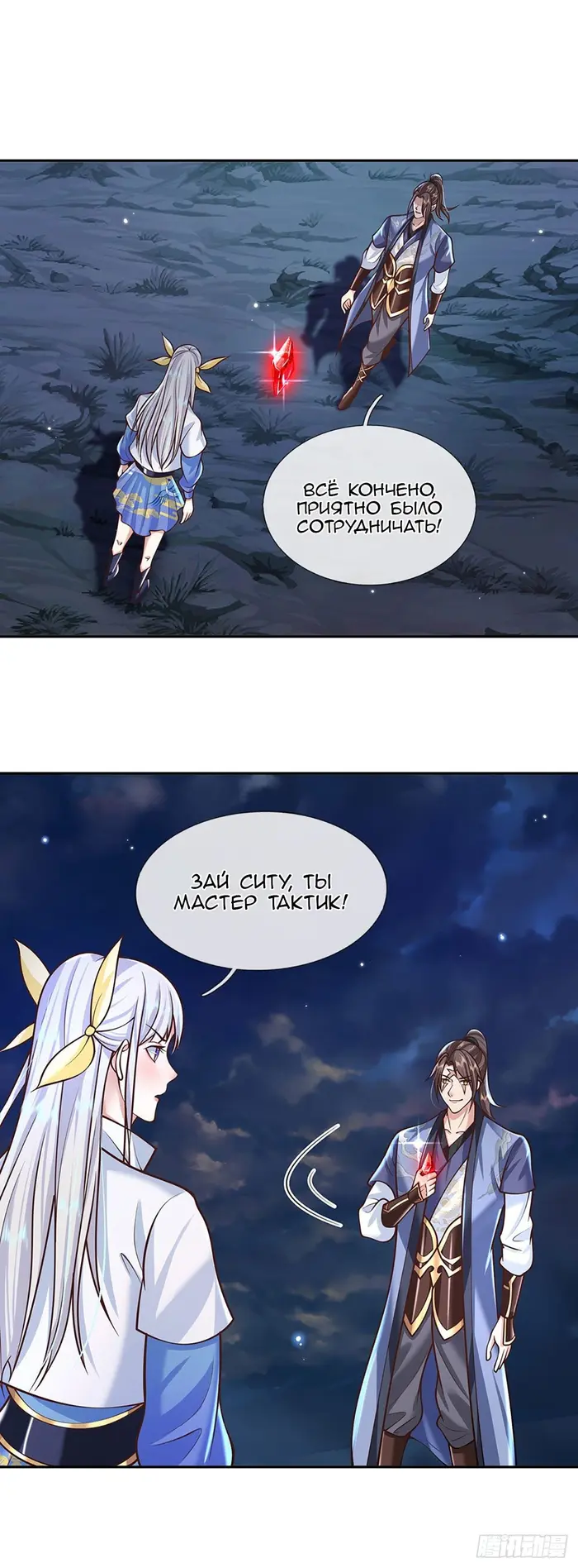 Страница 11