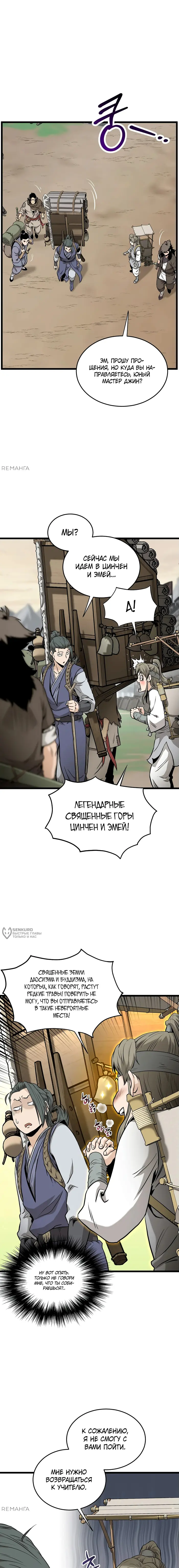 Страница 18
