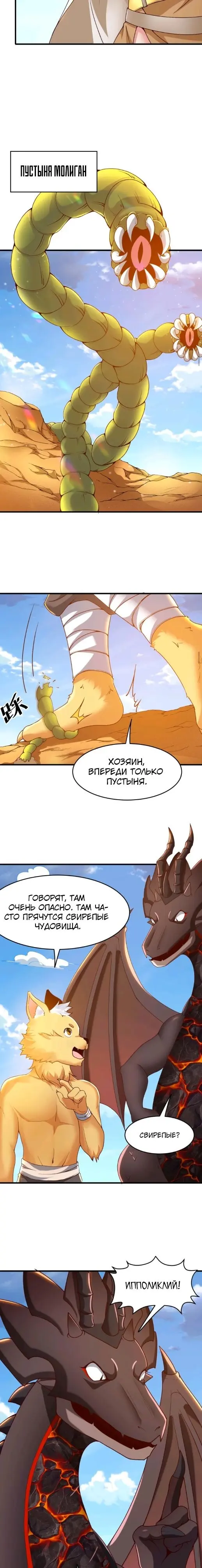 Страница 4