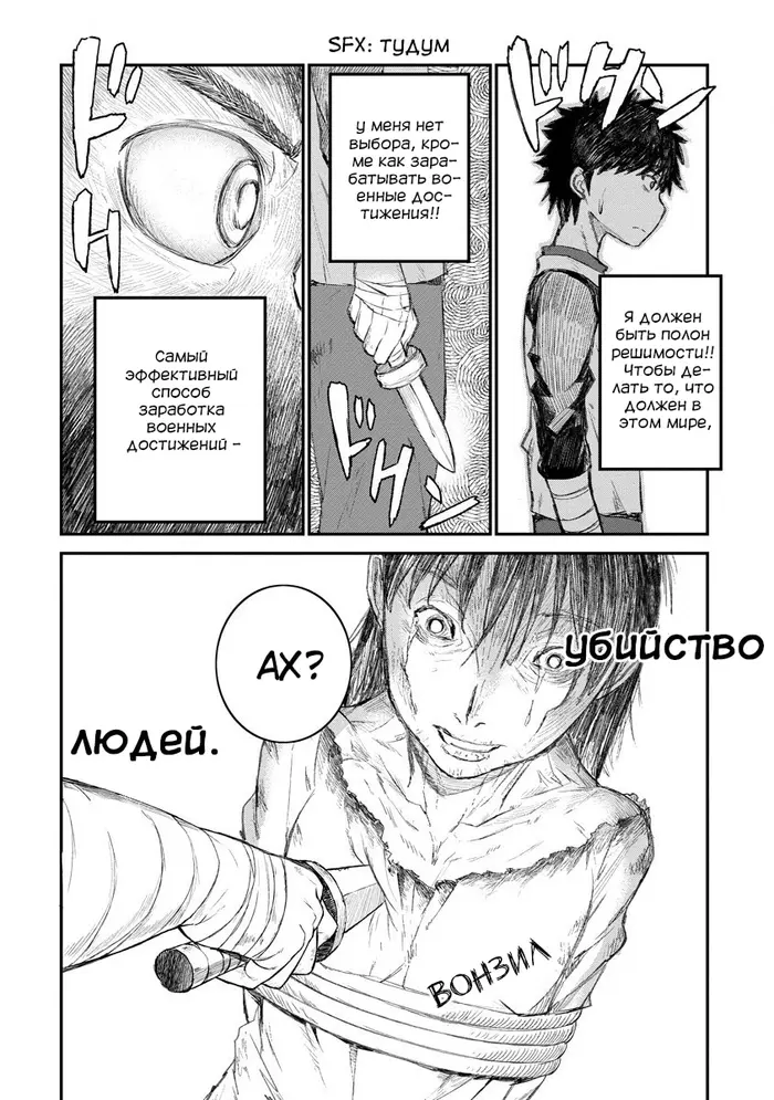 Страница 14