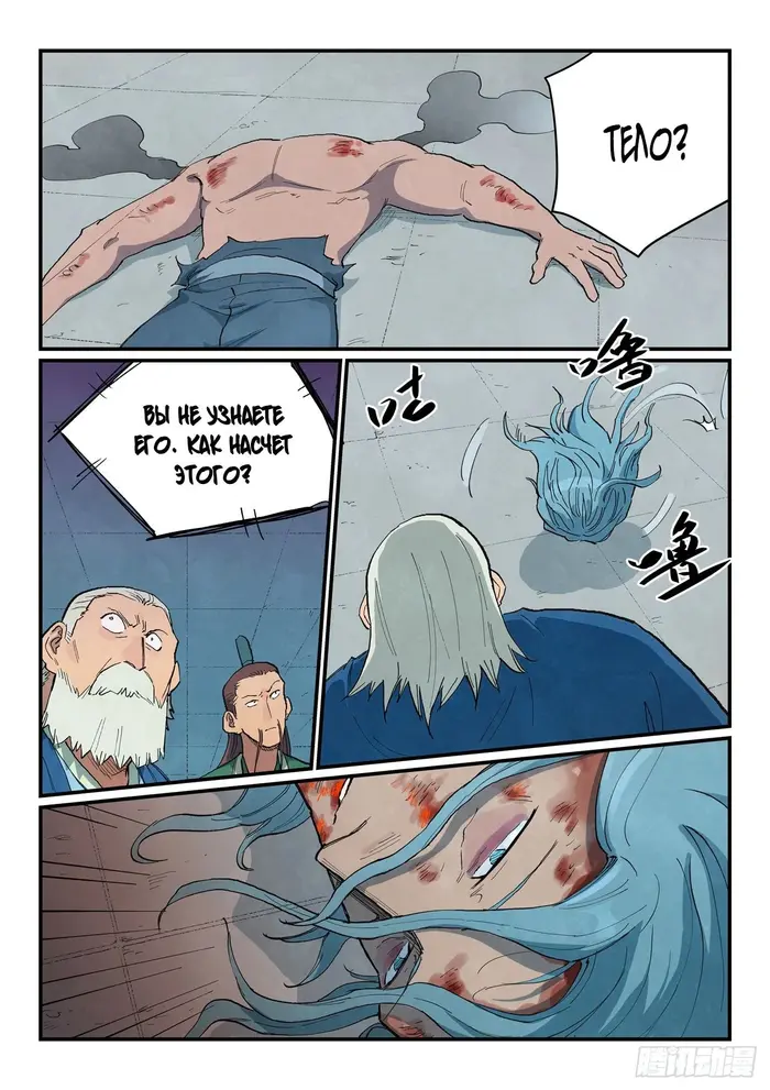Страница 8