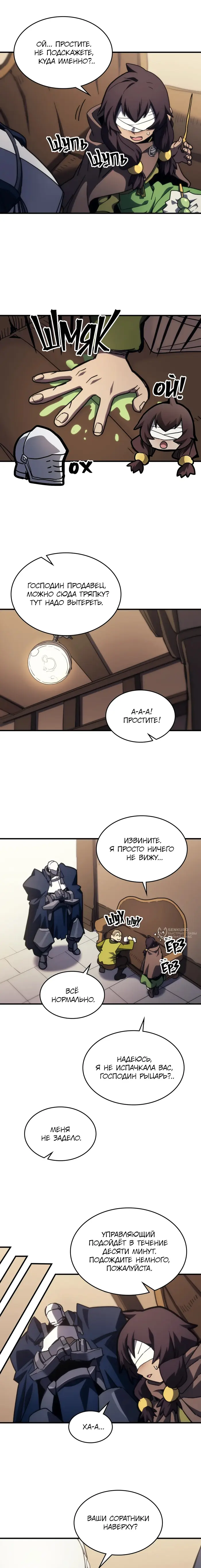 Страница 6
