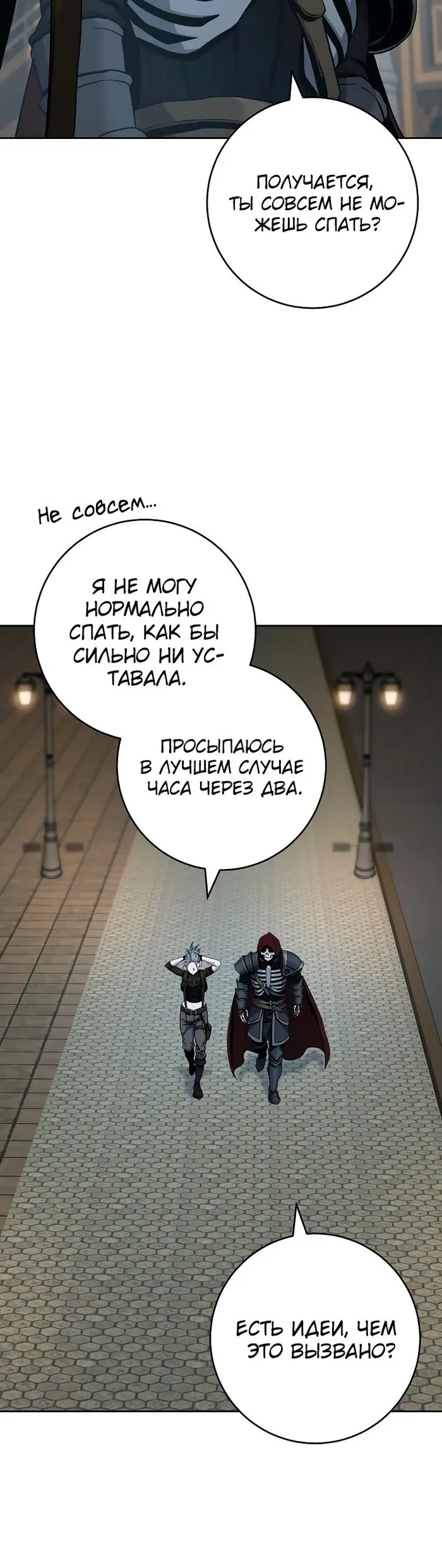 Страница 8