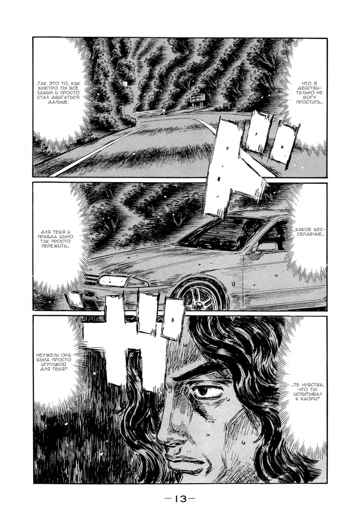 Страница 2